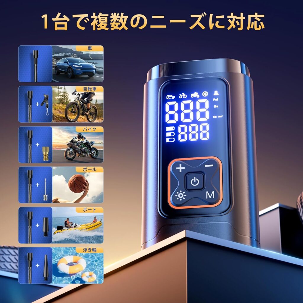 【Philoent】超小型電動空気入れ