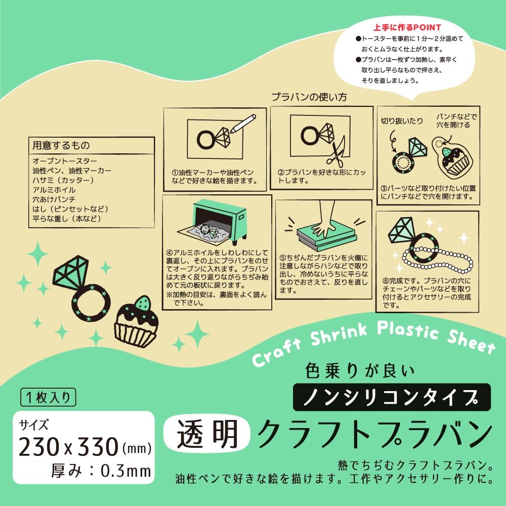 【ナカトシ】 透明 ノンシリコン 厚さ0.3mm 10枚