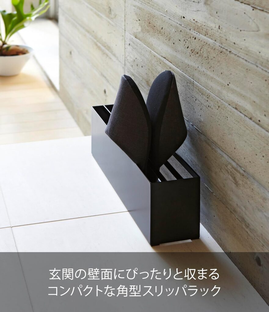 【山崎実業】スリッパラック スマート