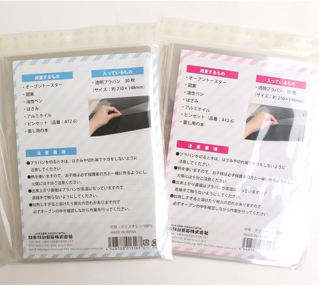 【Nippon Chuko】プラバン透明 厚さ0.3mm 30枚