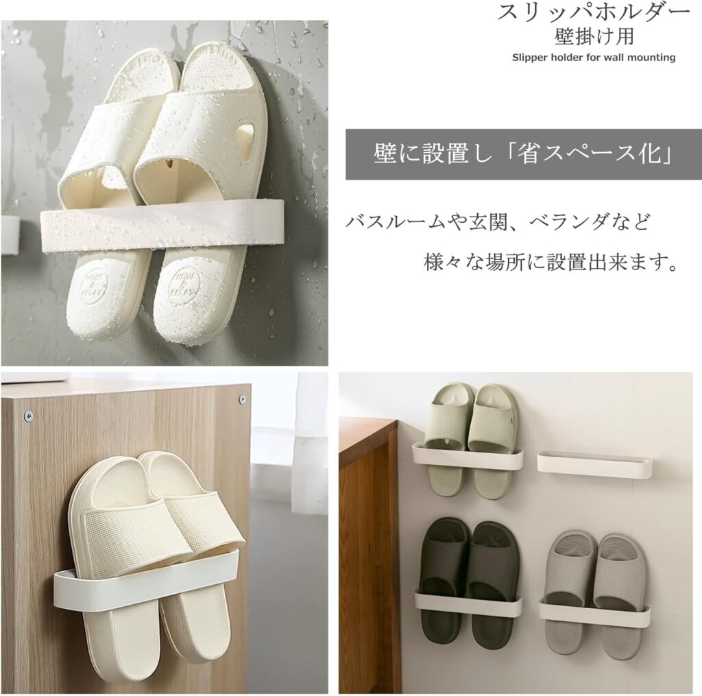 【Khers】壁掛け スリッパラック