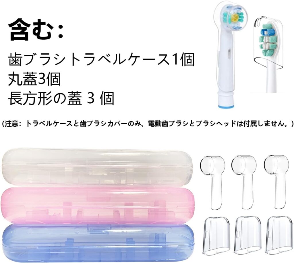 【HURKEYE】電動歯ブラシ用ケース特徴