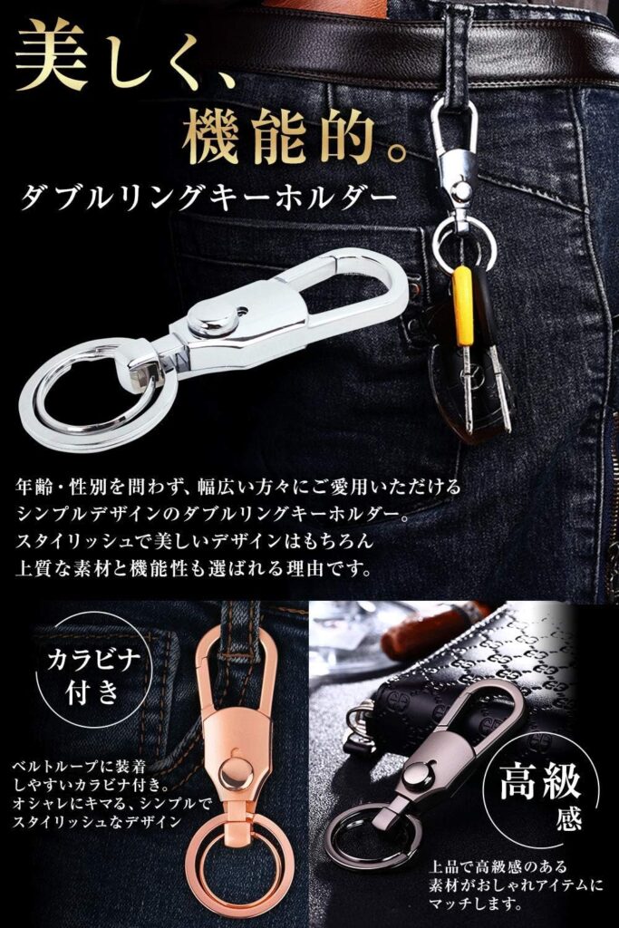【Joy Bonus】キーホルダー特徴