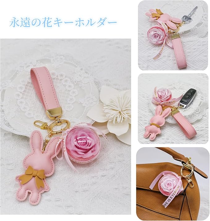 【ROSE ISLAND】プリザーブドフラワーキーホルダー特徴