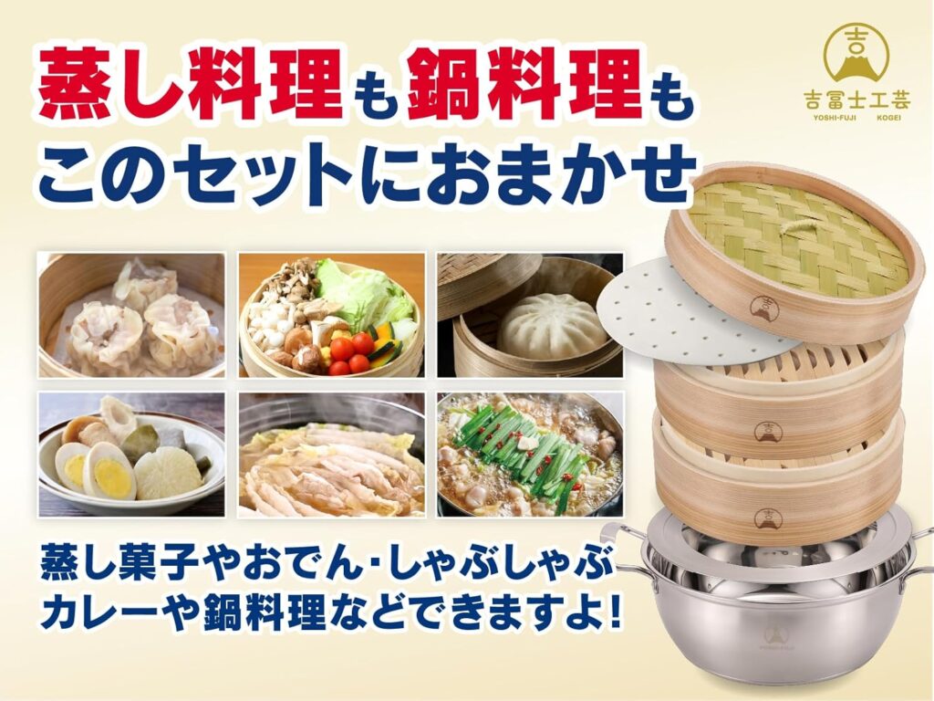 【Phase株式会社】吉冨士工芸杉せいろセット特徴