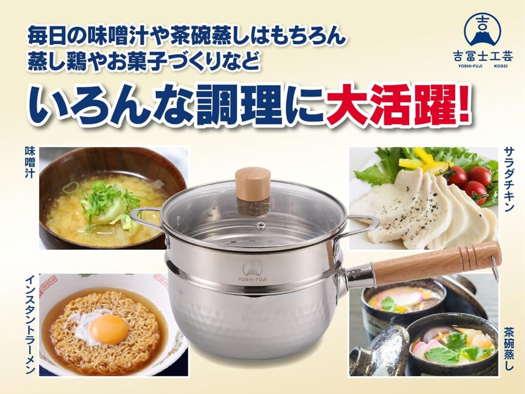 【Phase株式会社】吉冨士工芸ステンレス蒸し器+雪平鍋特徴