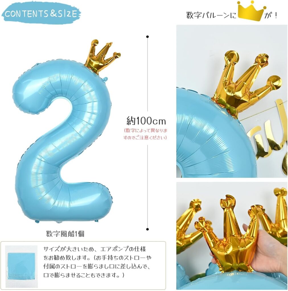 【GRESATEK】数字バルーン特徴