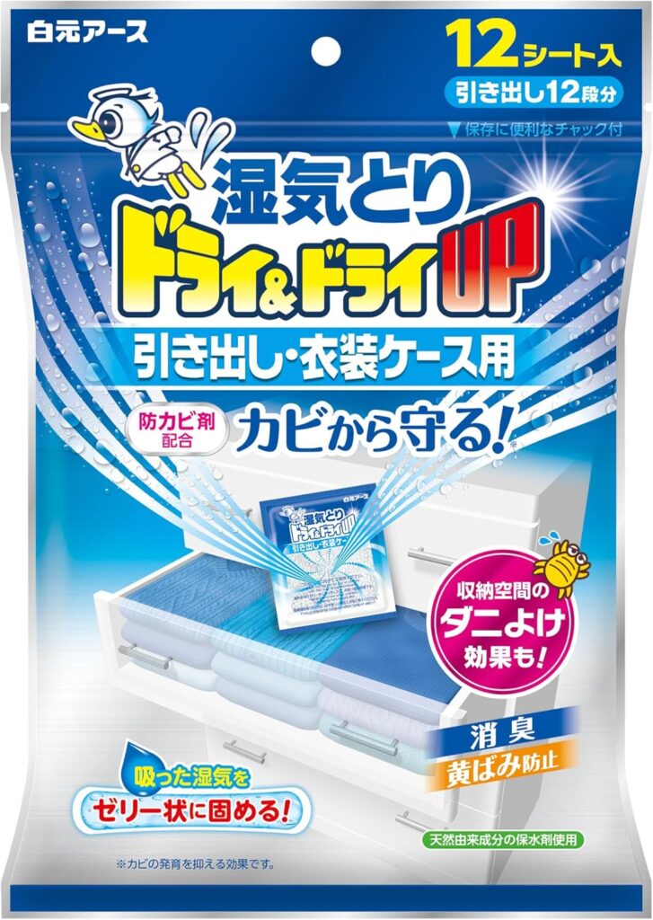 【白元アース】ドライ&ドライUP(引き出し･衣装ケース用)
