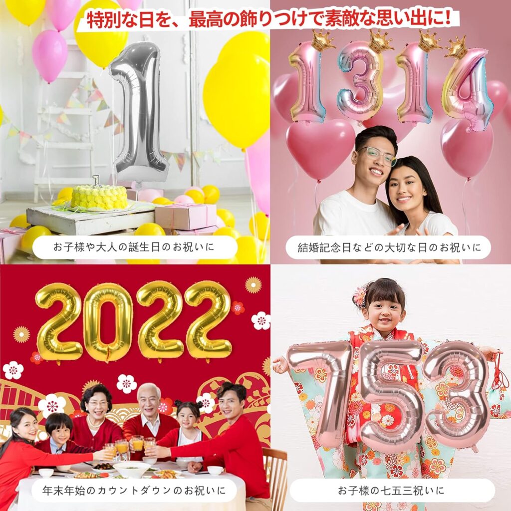 【Smlpuame】数字バルーン特徴