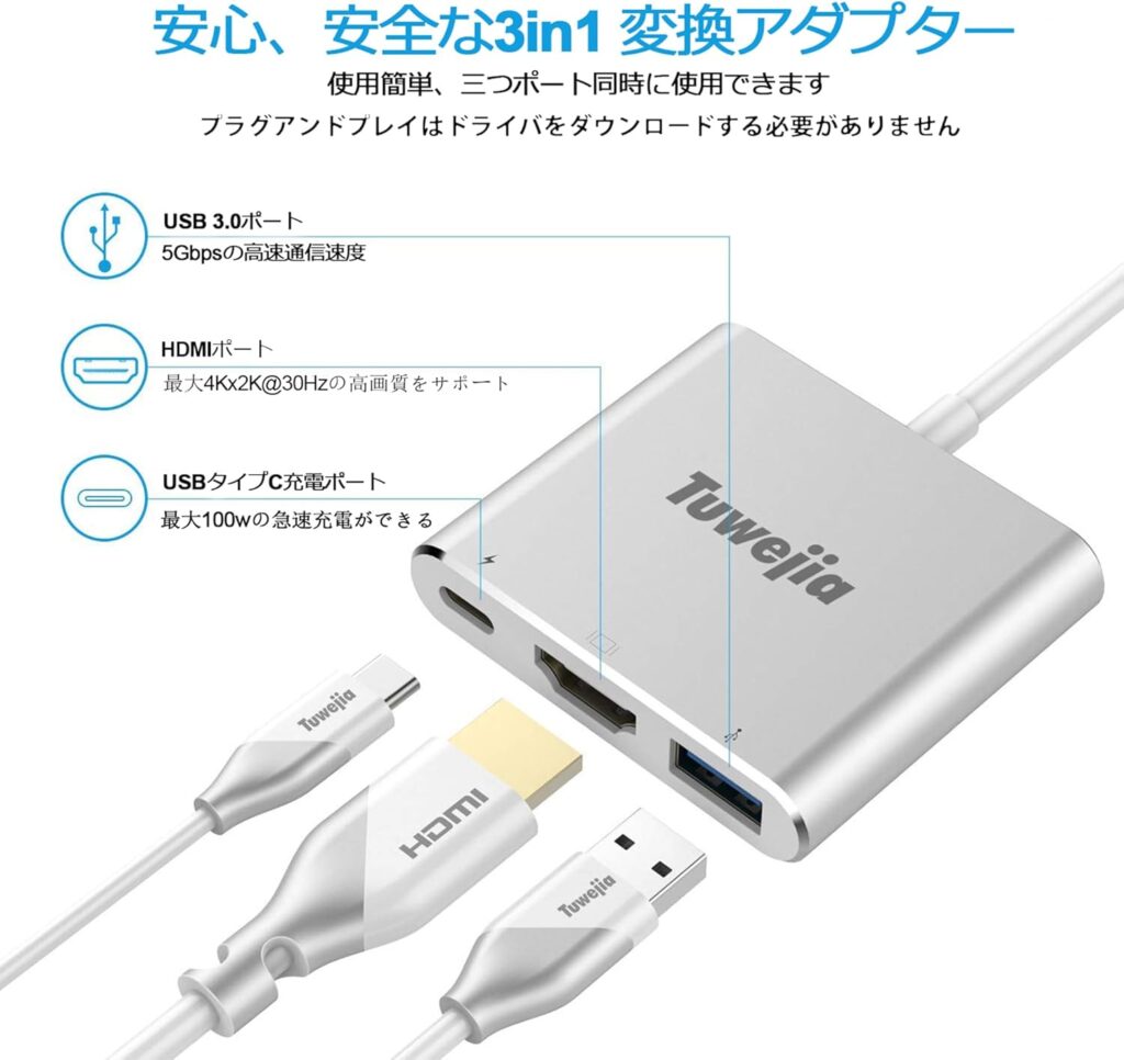 【Tuwejia】USB-C HDMIアダプタ 4K対応/100W PD/USB-A(USB3.0対応)