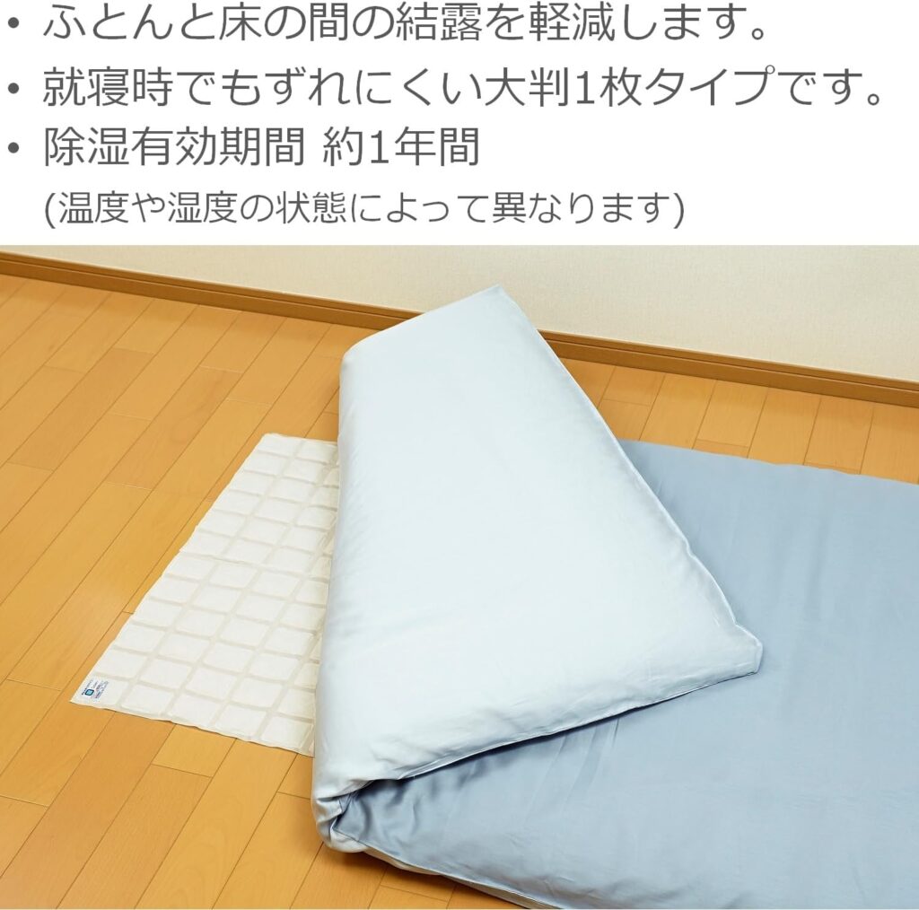 【エステー】ドライペットふとん快適シート特徴