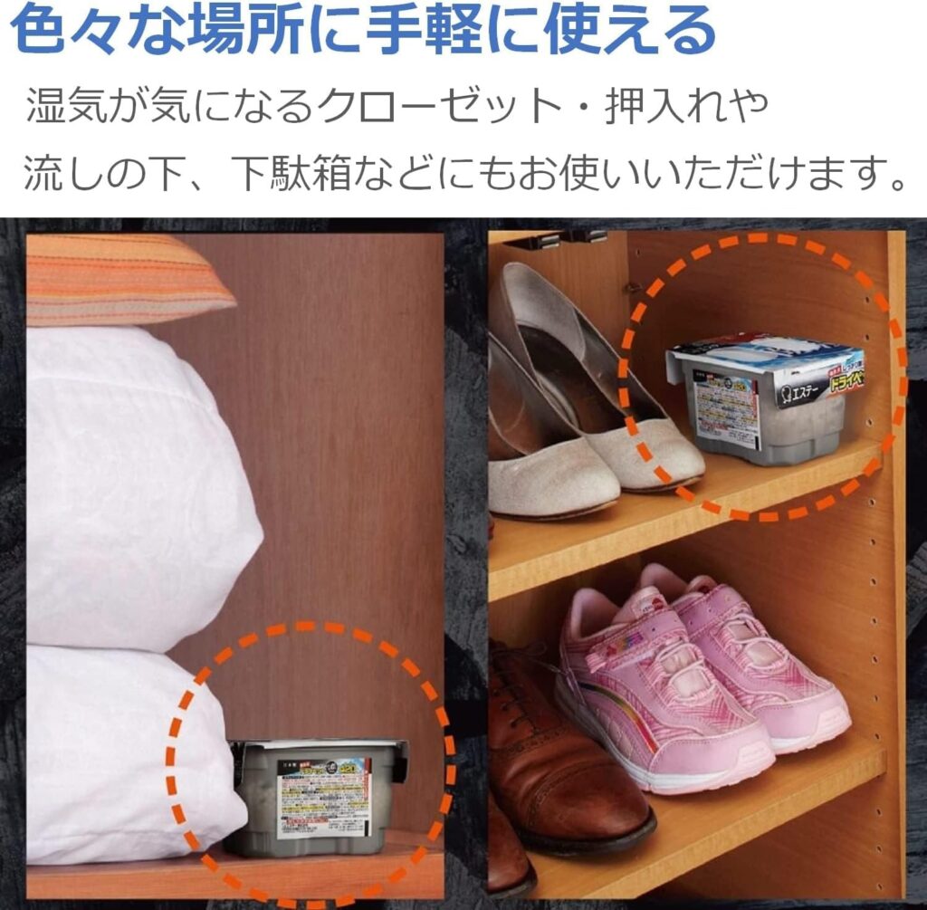 【エステー】備長炭ドライペット(タンクタイプ)特徴