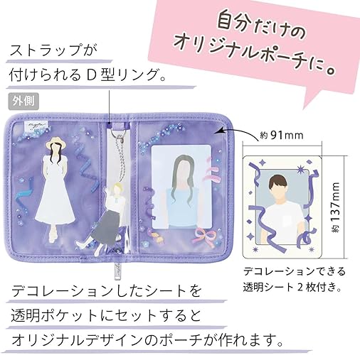 リヒトラブ/デコレーションポーチミニ