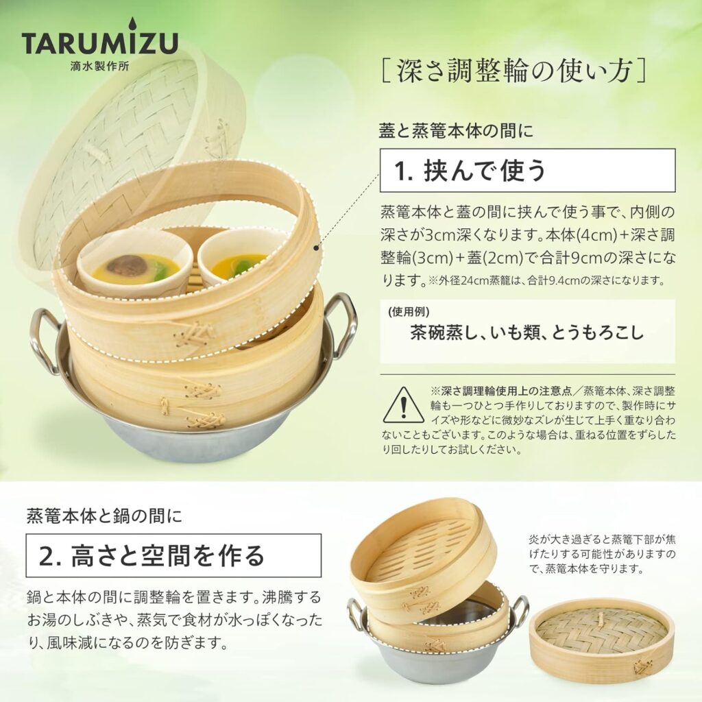 【TARUMIZU】竹セイロ特徴