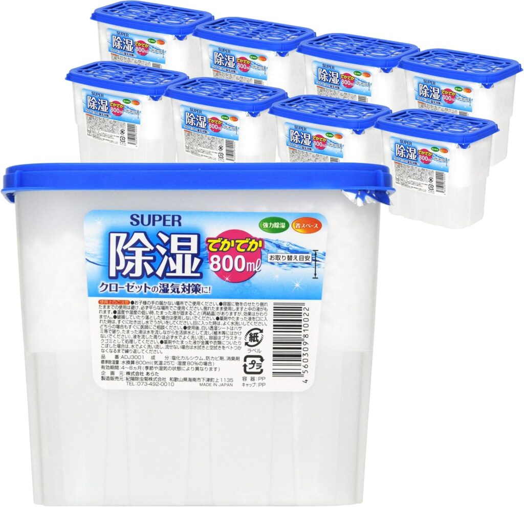 【あらた】SUPER除湿でかでか