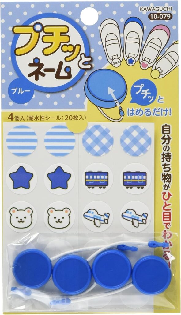 【カワグチ】プチっとネーム
