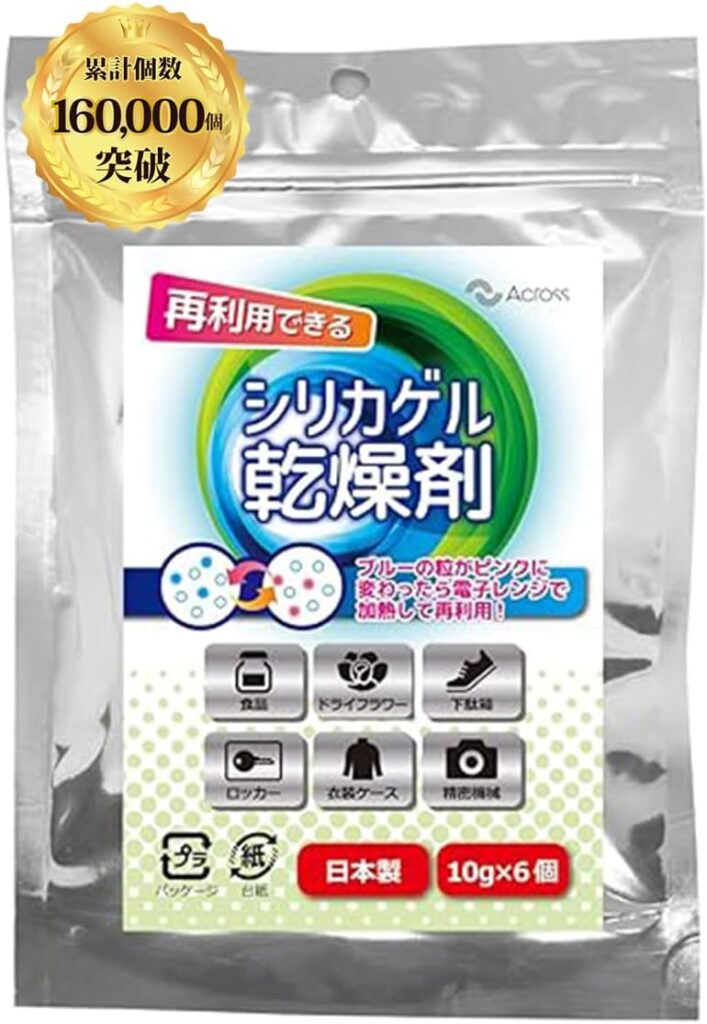 【オルトラボ株式会社】Acrossシリカゲル乾燥剤