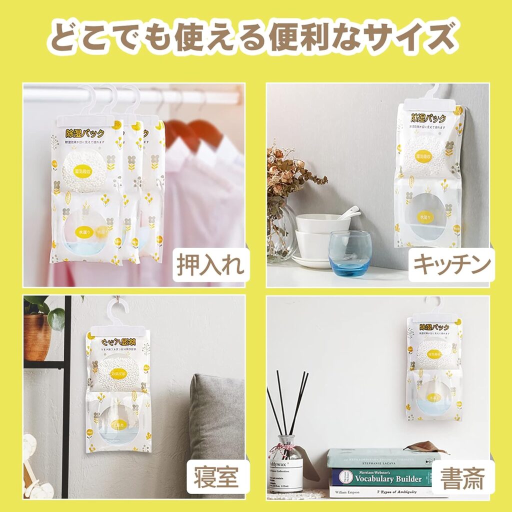 【Vacpluss】吊り下げ型乾燥剤特徴