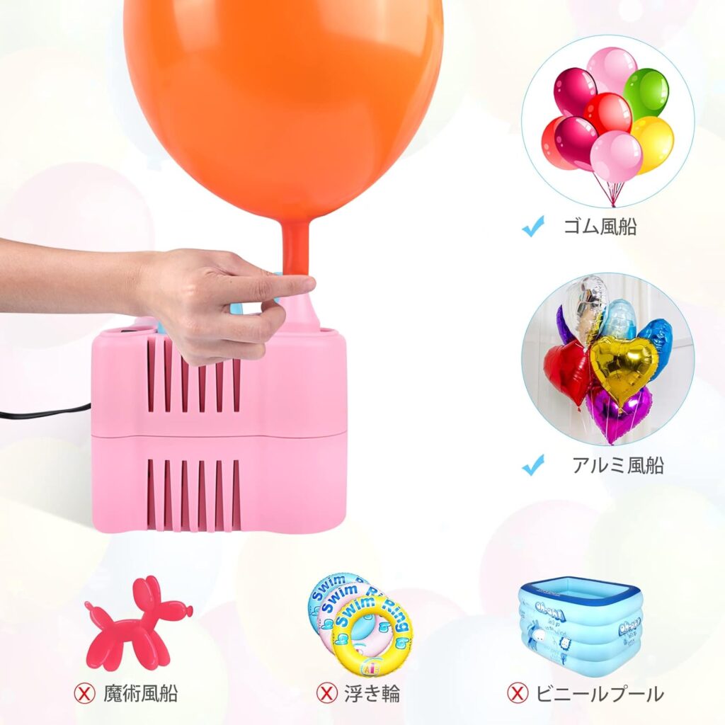 【Deeplee】電動ふうせんポンプ特徴