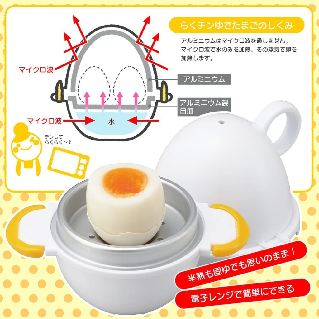 【 曙産業】レンジでらくチン ゆでたまご 1個用(RE-1505/日本製)