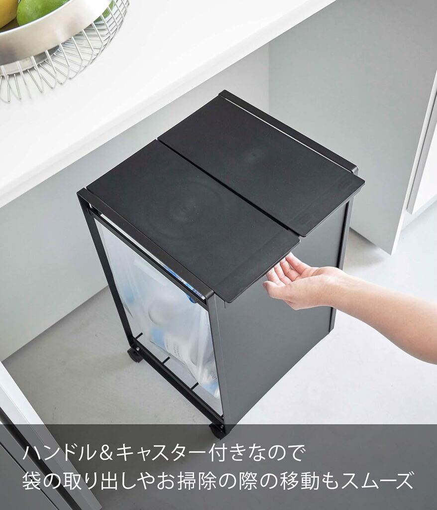 【山崎実業】ダストワゴン(キャスター付き・分別・目隠し)特徴