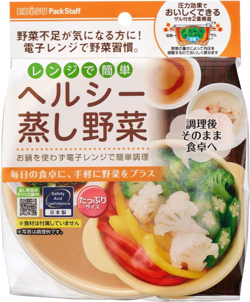 【エビス(Ebisu)】パックスタッフレンジ蒸し器