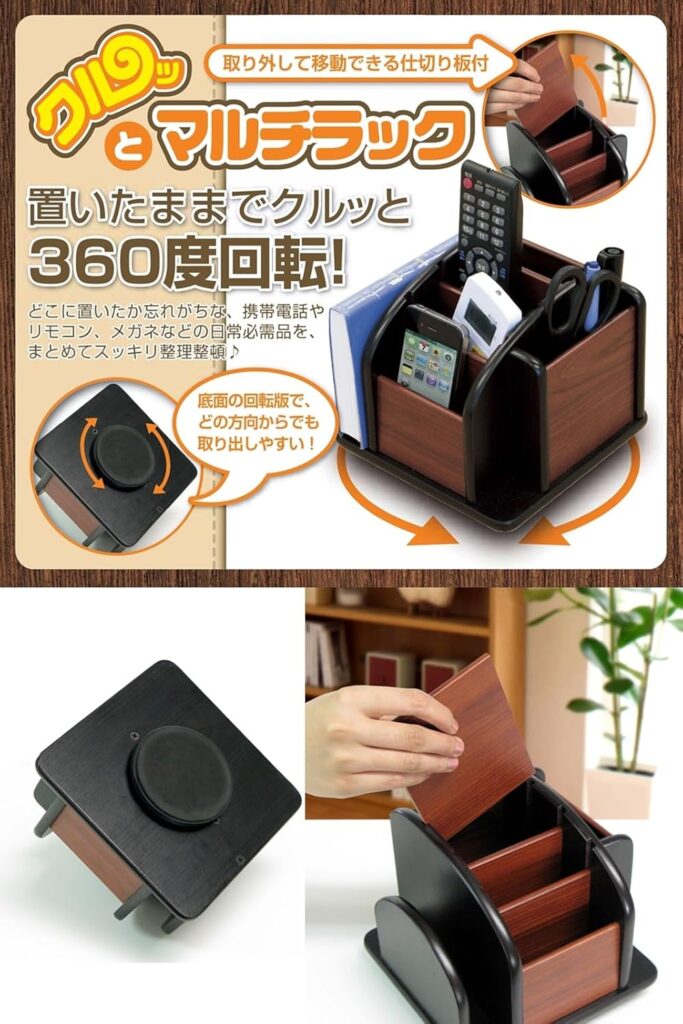 【トレードワン】リモコンラック特徴
