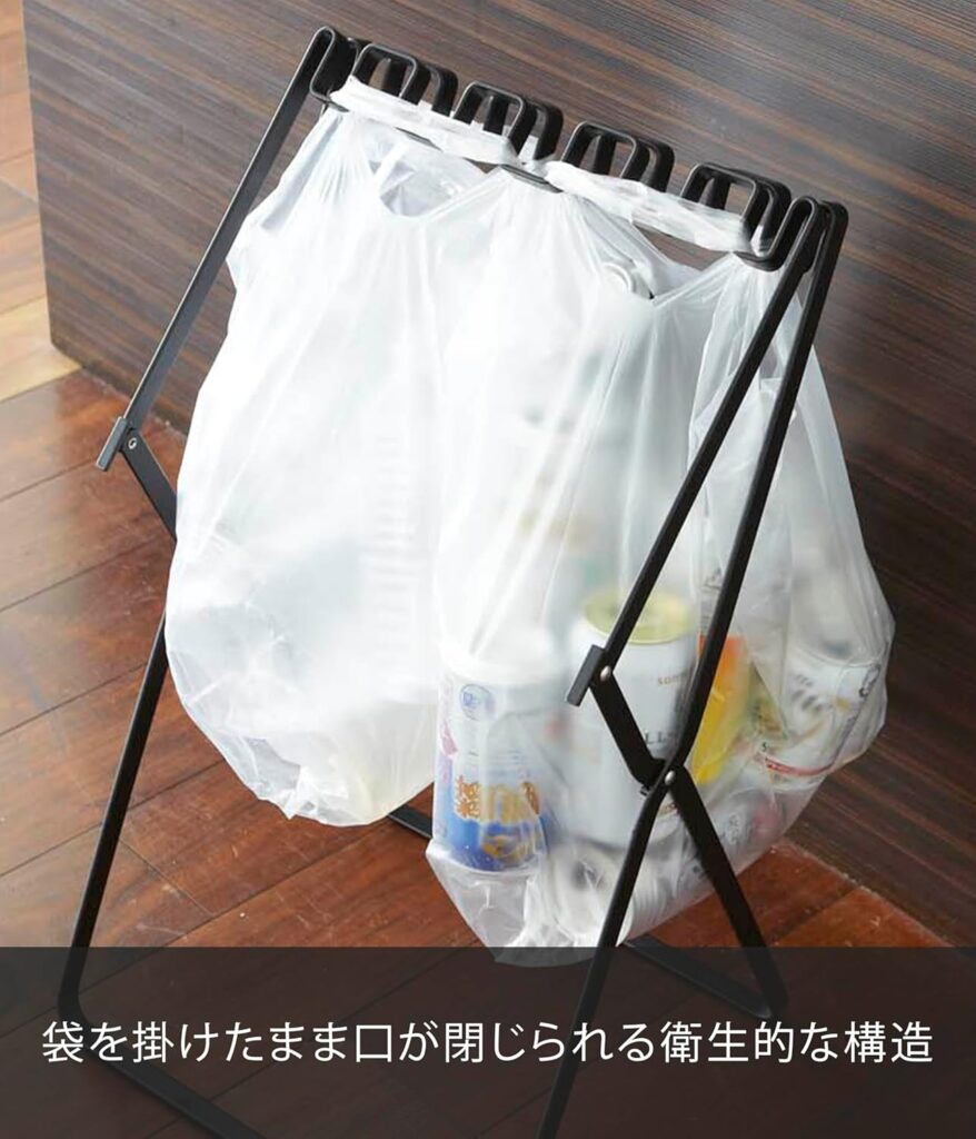 【山崎実業】ゴミ袋&レジ袋スタンド特徴