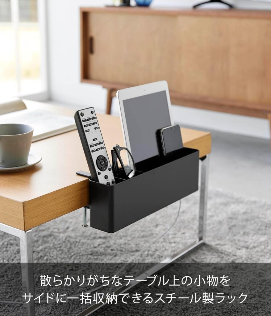 【山崎実業】towerテーブル横リモコンラック特徴