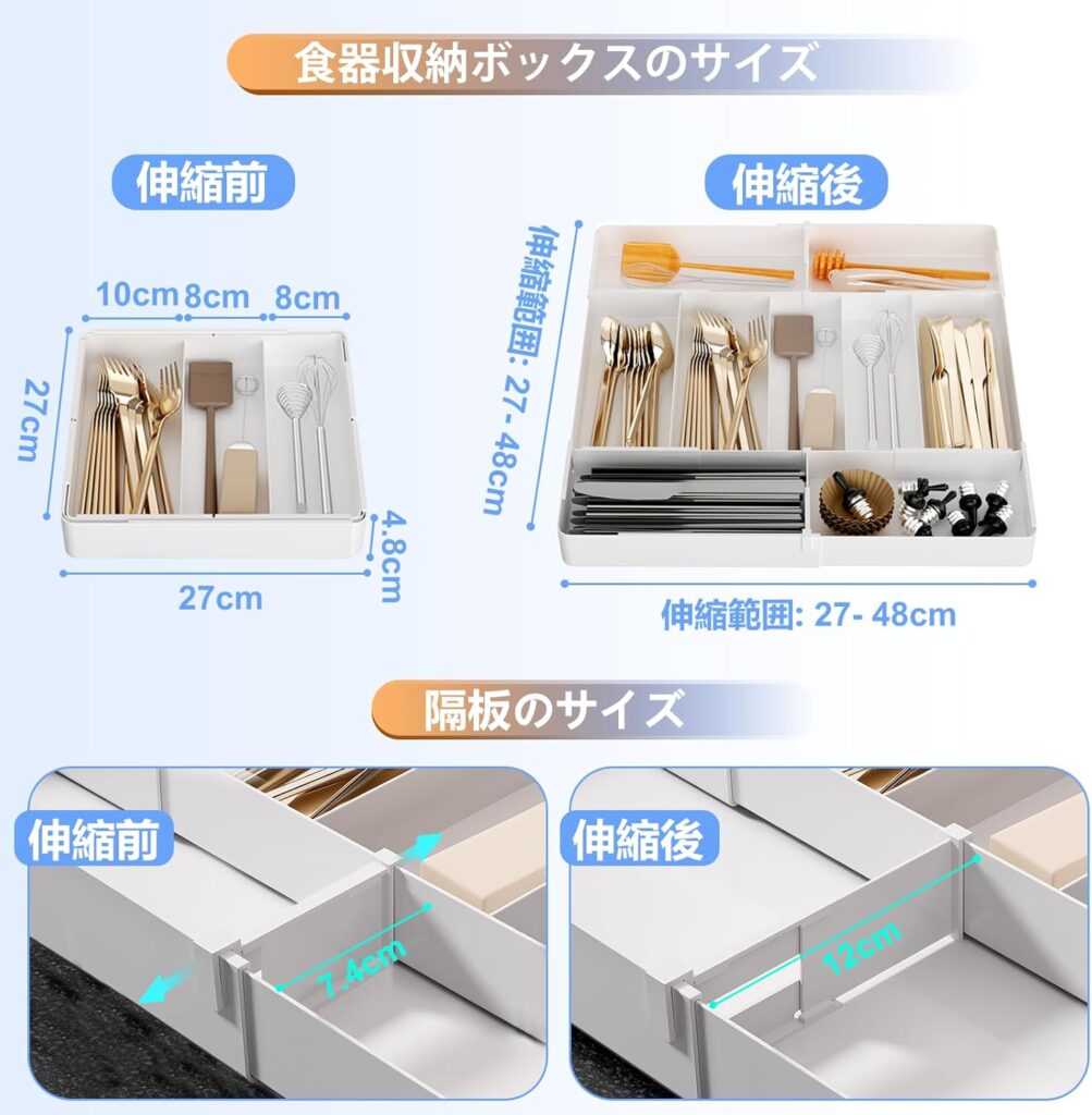 ママ倉】4面伸縮カトラリーケース