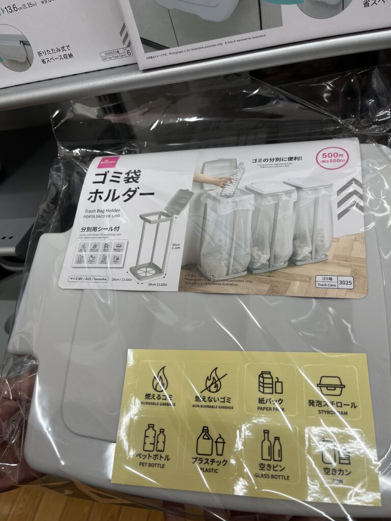 ダイソーのゴミ袋ホルダー実物。フタ付きで分別シールも付属している様子。