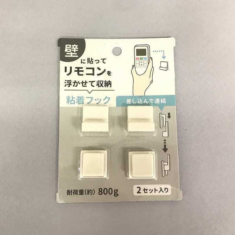 テープ付壁かけフック2セット