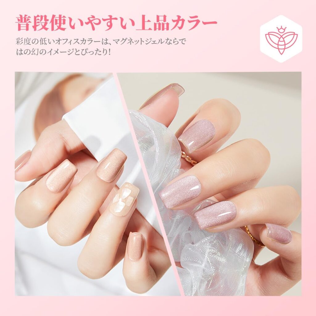 【Modelones】 単色マグネットネイル 6色セット