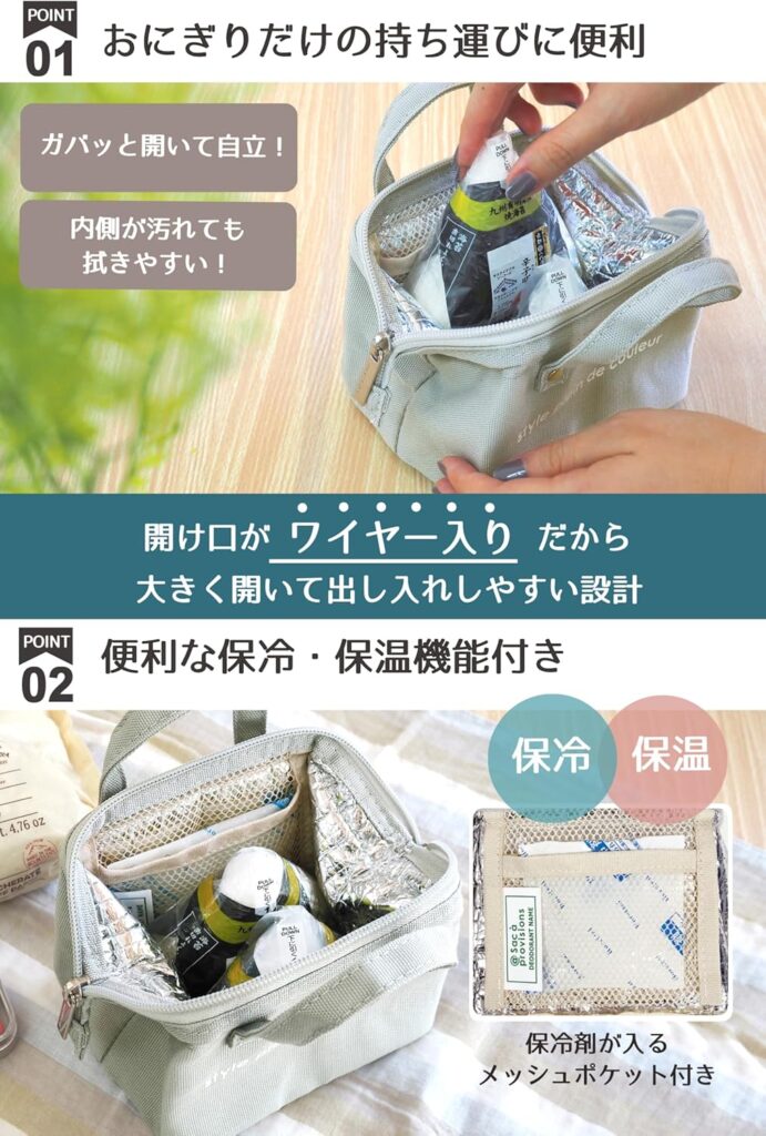 【style plein de couleur】おにぎりケース (ミニ ランチバッグ にも!)