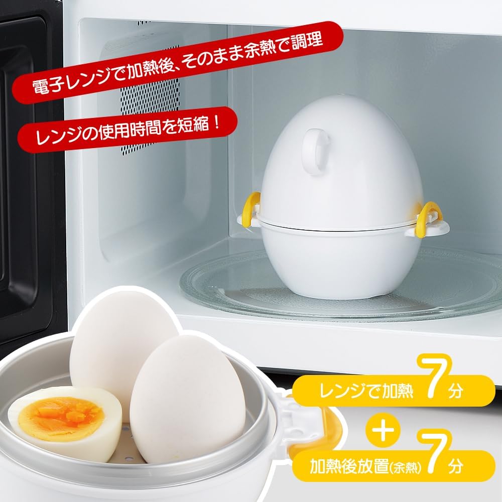 【曙産業】電子レンジ用 ゆでたまご器 3個用(RE-278/日本製)