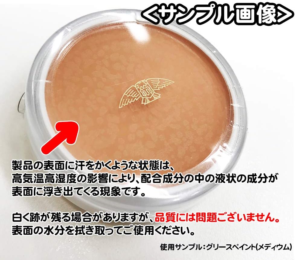 三善/グリースペイント白