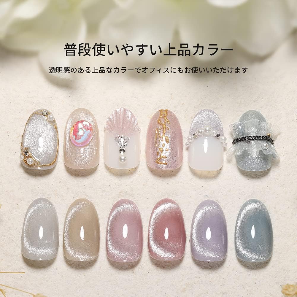 【Coikaze】マグネットジェル 6色セット