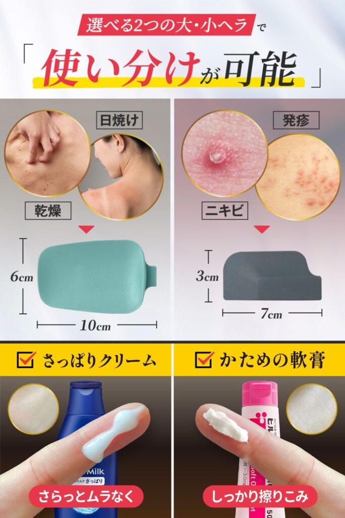 Fit5/背中に薬を塗る道具