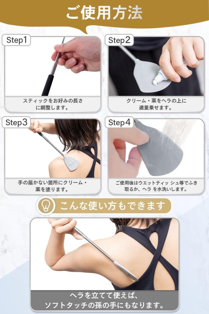 ROUNDS/背中クリーム塗り棒