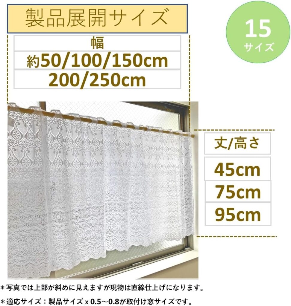 【cloth shop 布や】カフェカーテン ざっくり レース