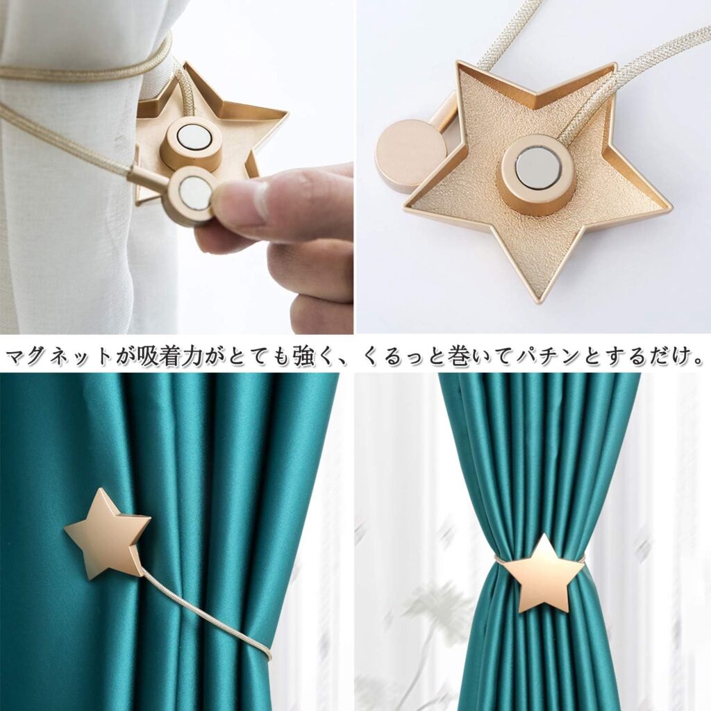 Sitengle カーテンタッセル マグネット 星