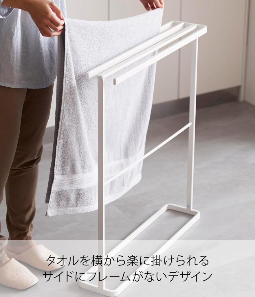 山崎実業(Yamazaki) 横から掛けられる バスタオルハンガー 