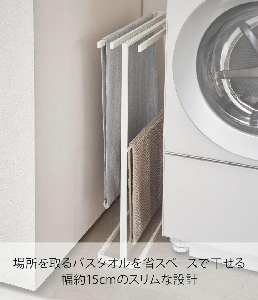 山崎実業(Yamazaki) 横から掛けられる バスタオルハンガー 