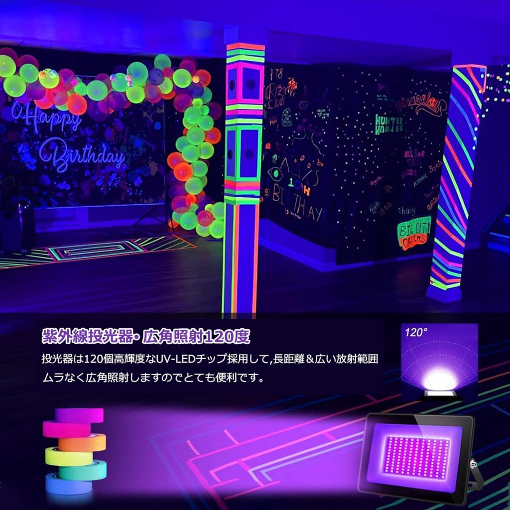 YC 紫外線 ブラックライト 投光器