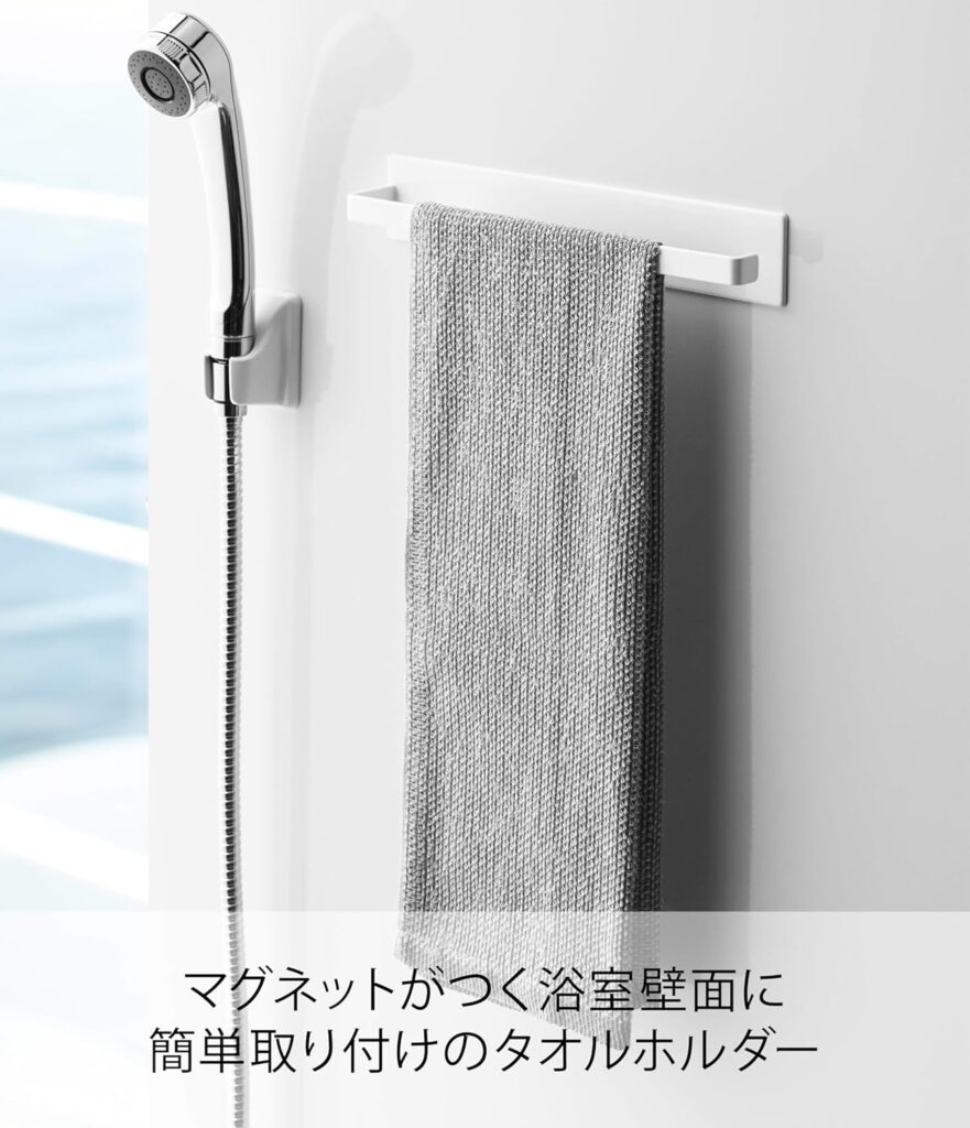 山崎実業(Yamazaki) マグネット バスルーム タオルハンガー