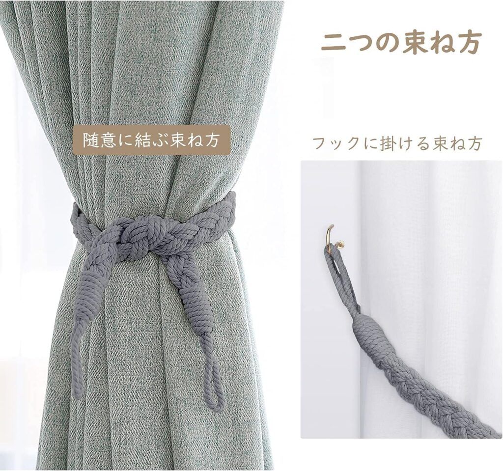Lewondr カーテン留め 三つ編み ロープタイプ