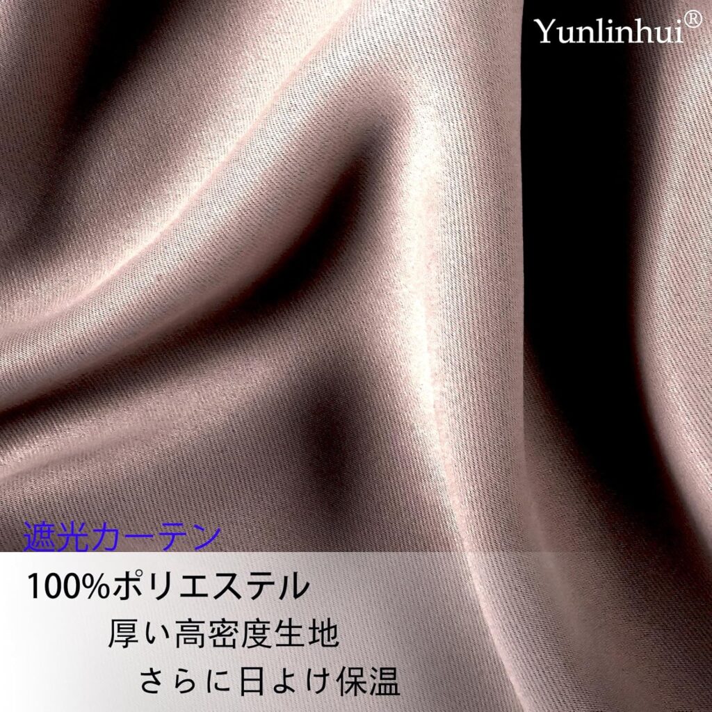 【Yunlinhui】遮光 コーヒーカーテン