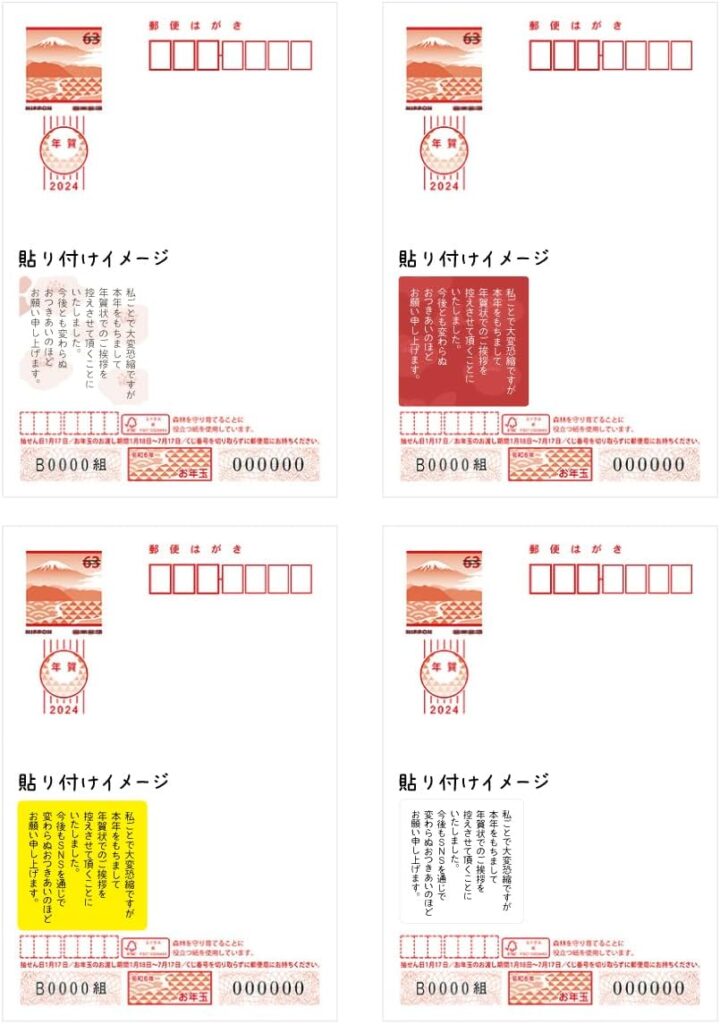 [メイドインたんたん] 年賀状じまい シール 角丸40ミリ