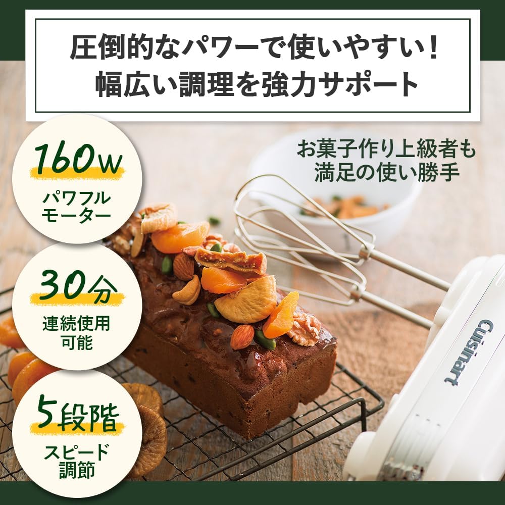 Cuisinart (クイジナート) スマートパワーハンドミキサー ホワイト HM-050SJ