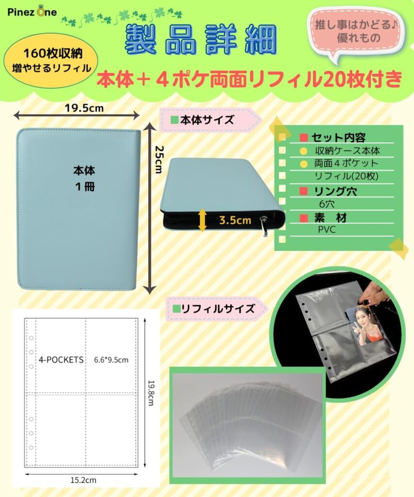 PinezOne 【推し事はかどる】 A5 トレカ ファイル ケース